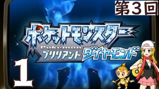 第3回『ポケットモンスター ブリリアントダイヤモンド』マッツァンの初見プレイ生放送　再録1