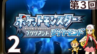 第3回『ポケットモンスター ブリリアントダイヤモンド』マッツァンの初見プレイ生放送　再録2