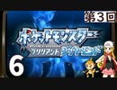 第3回『ポケットモンスター ブリリアントダイヤモンド』マッツァンの初見プレイ生放送　再録6