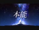 【初投稿】気まぐれ流星群　feat.flower