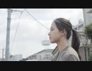 清原果耶 - 「スキップ 」(Music Video)