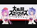 【スマブラSP】ヒメミコの 仲良くケンカしな！ #1【ガイノイドTalk実況】