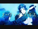 【MMDカメラ配布】うつぼで「ナーヴ・インパルス」【MMDツイステ】【第1回MMD廃】