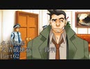 【逆転裁判】友情破壊筋トレ裁判Part62【実況プレイ】