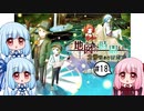 【VOICEROID実況】地図の時間～言葉集めの冒険譚～ まったりプレイ　１８話