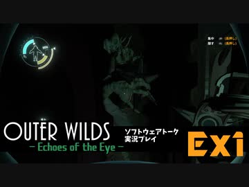【ソフトウェアトーク実況】OuterWilds -Echoes of the Eye- おまけ＃1