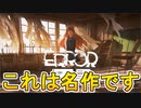 これは名作間違いなしの神ゲー！？最大手VTuber事務所【ホロライブ】が公開した無料のホラーゲームがヤバすぎる！！【hololiveERROR/ホロライブエラー】【ときのそら】【体験版】
