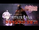 【DbD】ゆかりさんはガバガバです【P43】