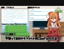 CoeFont「イナリ」感情表現紹介動画