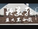 【東方MMD】五秒美鈴 - 紅美鈴戲白黒大盜（紅美鈴、白黒大盜を騙す）