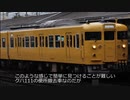 迷列車車内観察シリーズ Vol.4 「113/115系体質改善・便所撤去(封鎖)車」