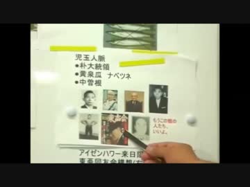 ホワイトハウスが犯罪者に日本を任せる３