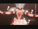 【初音ミクMMD】ねえ、ダーリン~ ちゅう❤ 「Darling Dance」