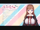 ちえりちゃんと見る緑の有能従業員【#ちえくりっぷ】