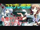 【ヘリオトロープ】物凄く勿体ない美少女ゲームを実況プレイ　#27