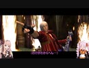 【VOICEROID実況プレイ】デビルハンターになりたい茜ちゃん Part9【DMC3SE】