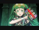 【ゆっくり実況】if好きのまったりFEH part260 告知と聖魔ガチャチケット分