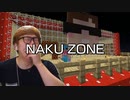 NAKU ZONE