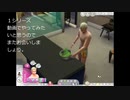 地球侵略Ⅱ１日目【sims4】マヒアイ・ナラニ　100lovers＆100baby　