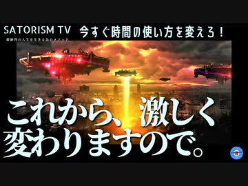 SATORISM TV.207「遂にインフレ時代！時間の認識を変えないと生き残れないぞ！マジで！」