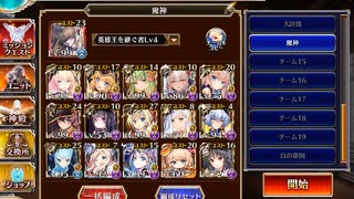 千年戦争アイギス　酒呑童子 Lv16 ☆4(加護なし)