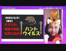 【中国】から本命がやって来る！そのヤバイ！ヤバイ！もんから身を守る唯一の方法は○○○だ！