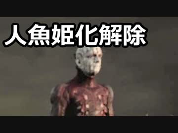 【DBD-PTB】声帯を取り戻したセノバイト【ゆっくり実況プレイ】