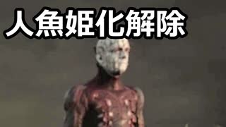 【DBD-PTB】声帯を取り戻したセノバイト【ゆっくり実況プレイ】