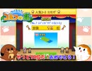 【つくろう！ゴルフの森】犬くん、ついにTop10入りする＃８【ゆっくり実況】