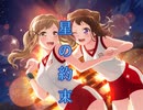 【バンドリ】星の約束