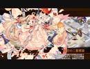 【城プロRE】雲海照らす御来光～絶壱 -難- 槍のみ