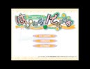 [PS2]はぴねす!でらっくす FULL SOUND TRACK