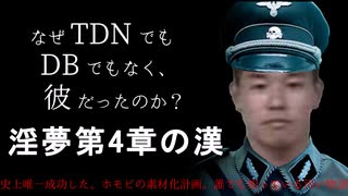 金髪の野獣GB詰め合わせ