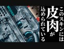 【BF2042/ゆっくり実況】ウィークリーミッション第5弾の報酬スキンが不穏な件【バトルフィールド/Battlefield2042(part38)】