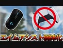 今後エイムアシスト弱体化、タップストレイフ機能をコントローラーに追加！？運営の公式回答がヤバすぎる！！APEXオワコン、覇権か？どうなる！？【APEX LEGENDS/エーペックスレジェンズ】