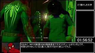 【RTA】Marvel's Spider-Man Any%RTA 3時間52分46秒 part5【ゆっくり解説】