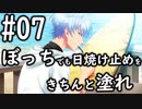 【初見実況】心の距離感は人それぞれ【ときメモGS4】07