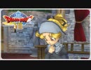 【実況】ドラゴンクエスト8で遊んじゃうどー Part21