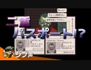 【Papers, Please】シブ声新米入国審査官がゆく PART14【ゲーム実況】