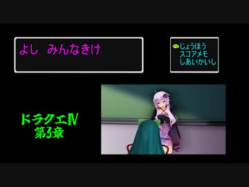 【第1回MMD廃】結月ゆかりのドラゴンクエストⅣ第三章～武器屋ズンネコ～【VOICEROID劇場】