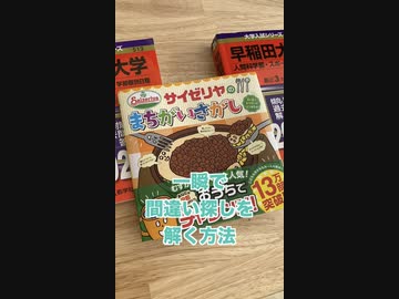 サイゼリヤの間違い探しの 攻略のコツ を伝授 その手があったか な技に驚きの声