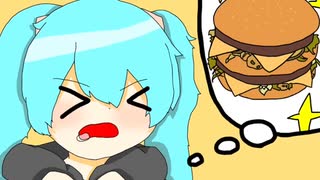 【初音ミク】「ビッグマックはまだ早い」【オリジナル曲】