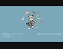 【UTAU音源配布】マシュマリー -【NERo】【UTAUカバー・PV付】