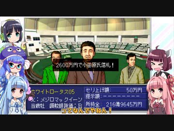 【VOICEROID実況】ウナきり琴葉　対決！WiningPost part29