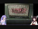 【SUPERLIMINAL】錯視の夢から脱出せよ！　Part7【ウナきり実況プレイ】