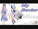 My Savior【No.7＆めろうが歌うオリジナル曲】