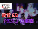 ◆学校であった怖い話1995特別編◆追加ディスク#69 アパシー 朗読実況プレイpart209