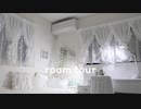 【ルームツアー】6畳のお部屋紹介 | room tour