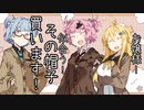 フォロワー数420人記念動画【VOICEROID劇場】
