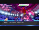 【ポケモン剣盾】ランポケ Part.73 シーズン7-EX vs.しるびあ様【ゆっくり実況】